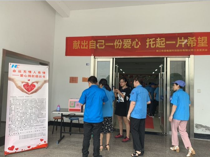 爱心,在这里传递——公司员工献爱心募捐 爱心,在这里传递——公司员工献爱心募捐